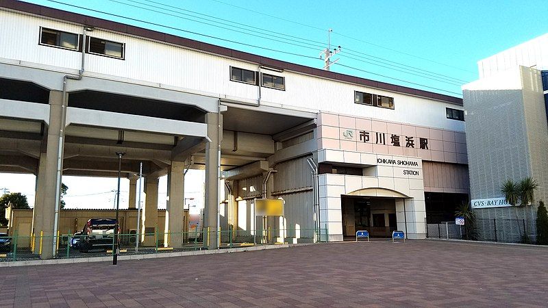 File:JREast-Keiyo-line-JE09-Ichikawashiohama-station-entrance-south-20220101-154309.jpg