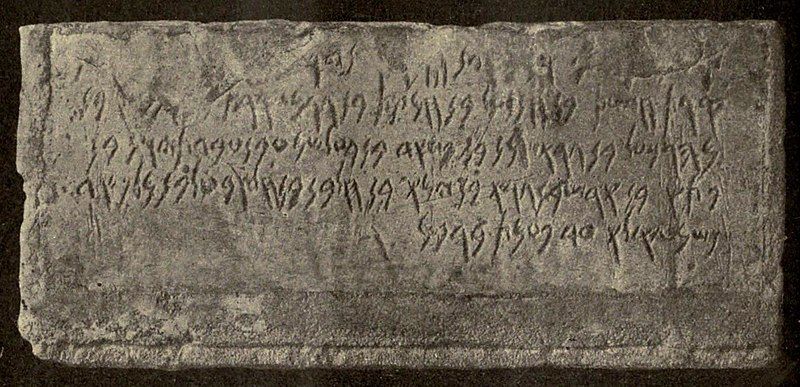 File:Olbia inscription.jpg