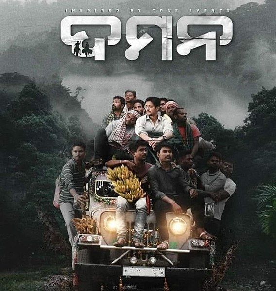 File:Daman-poster.jpg