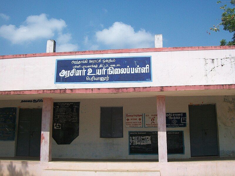 File:Periyalur high School.JPG