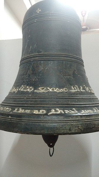 File:Bell at Kuravilangad.jpg