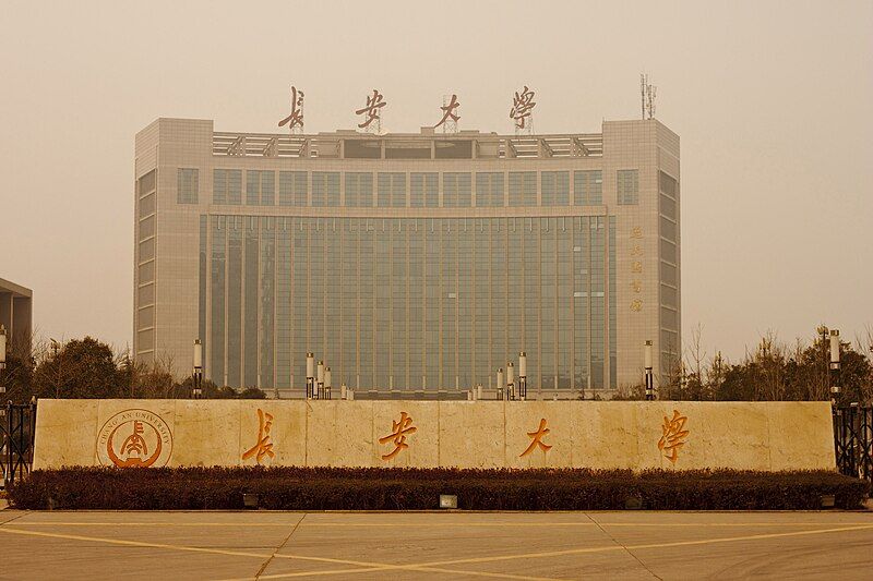 File:Chang'an University Gate.jpg