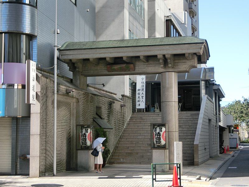 File:Hodo-in (Toshima, Tokyo).JPG