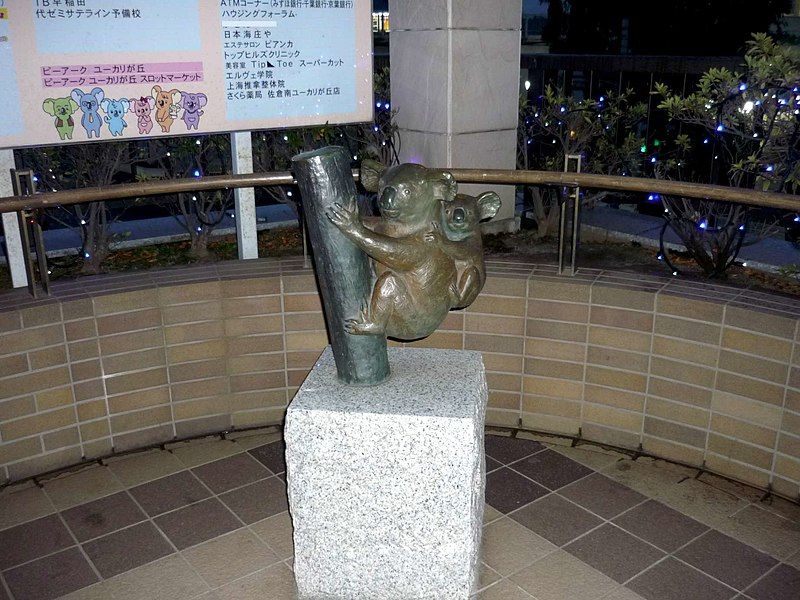 File:JPN-Chiba-Yukigaoka-koala-bronze.jpg