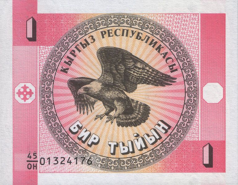 File:KyrgyzstanP1-1Tyiyn-(1993)-doy f.jpg