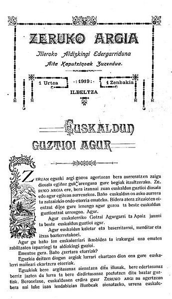 File:ZerukoArgia1.jpg