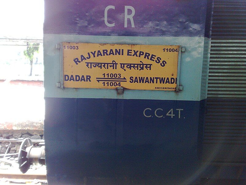 File:11003 Rajyarani Express.jpg