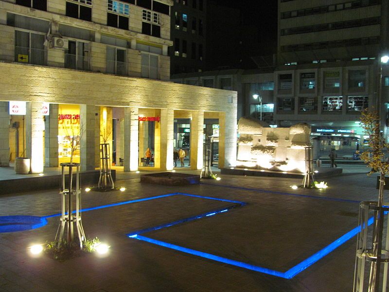 File:Davidka Square Jerusalem1.jpg