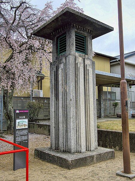 File:Kamiifukunishi radio tower.jpg