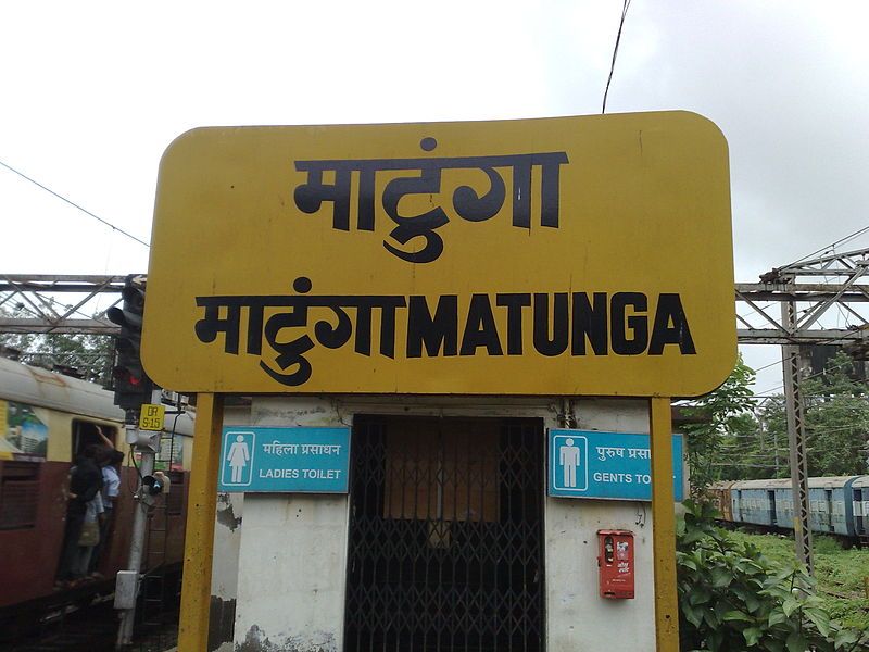 File:Matunga stationboard.jpg