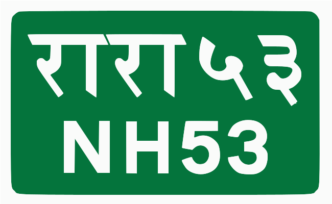 File:NPL NH53.svg