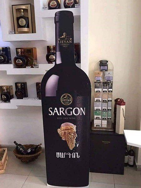 File:Sargon, Ijevan wine.jpg