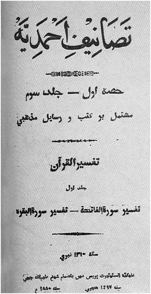 File:Tafseer.jpg