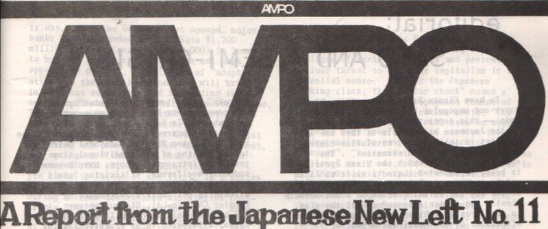 File:AMPO Masthead.jpg