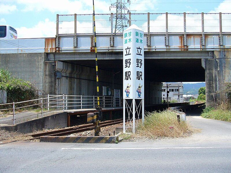 File:Saga Tateno Station.JPG