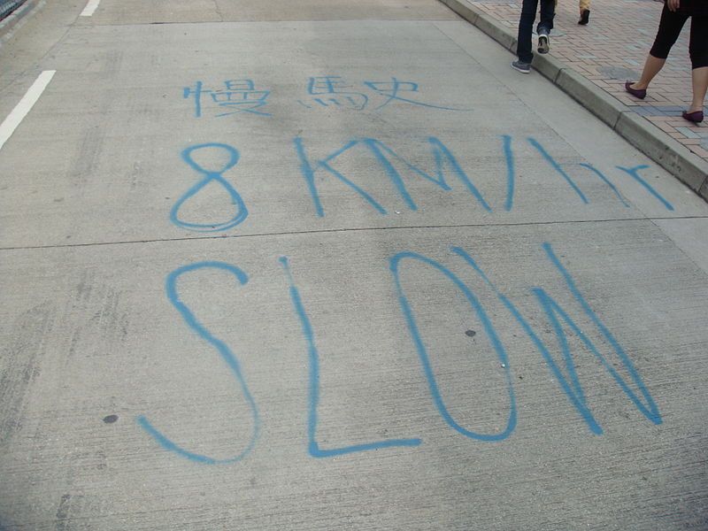 File:Speed limit spraypaint.jpg