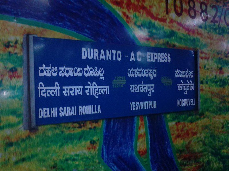 File:Duronto AC Express.jpg