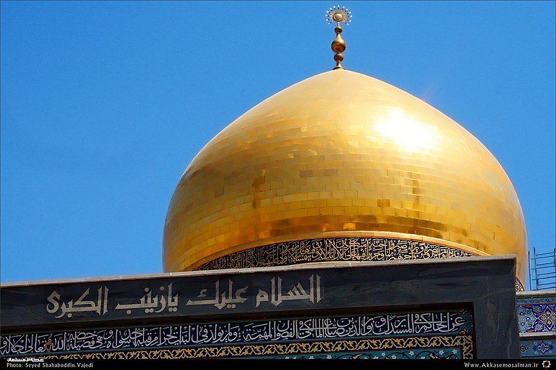 File:Haram Hazrat Zenab.jpg