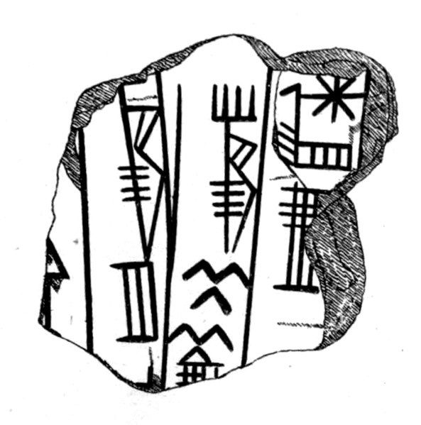 File:Lugal-kisal-si fragment.jpg