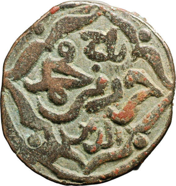 File:Nasrid-coin-obv-Taj.png