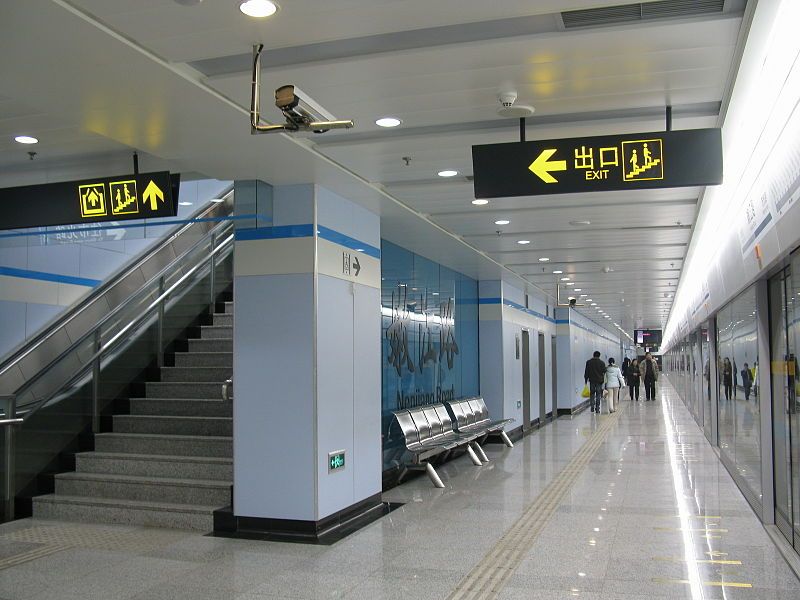 File:Nenjiang Road Station.jpg