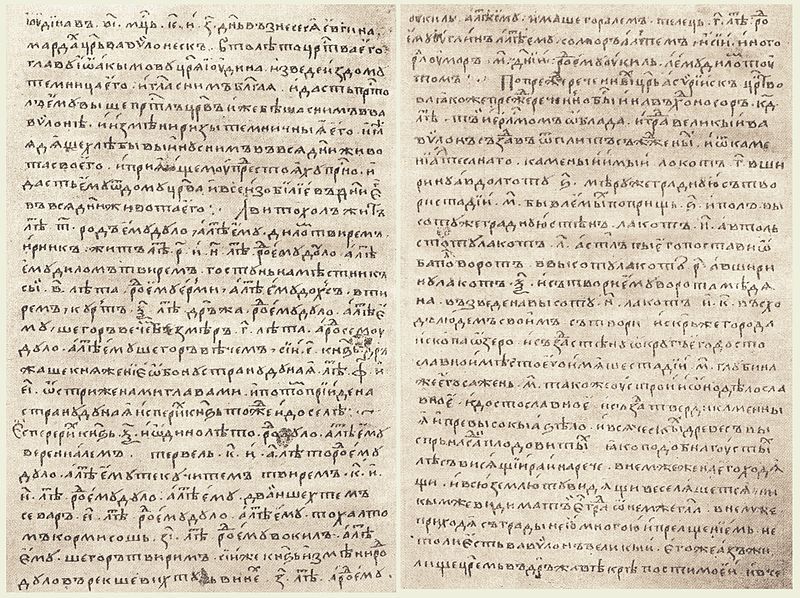 File:NominaliaOfTheBulgarianKhansPetrogradManuscript.jpg