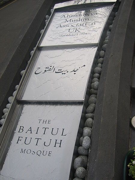 File:Baitul Futuh entrance.jpg