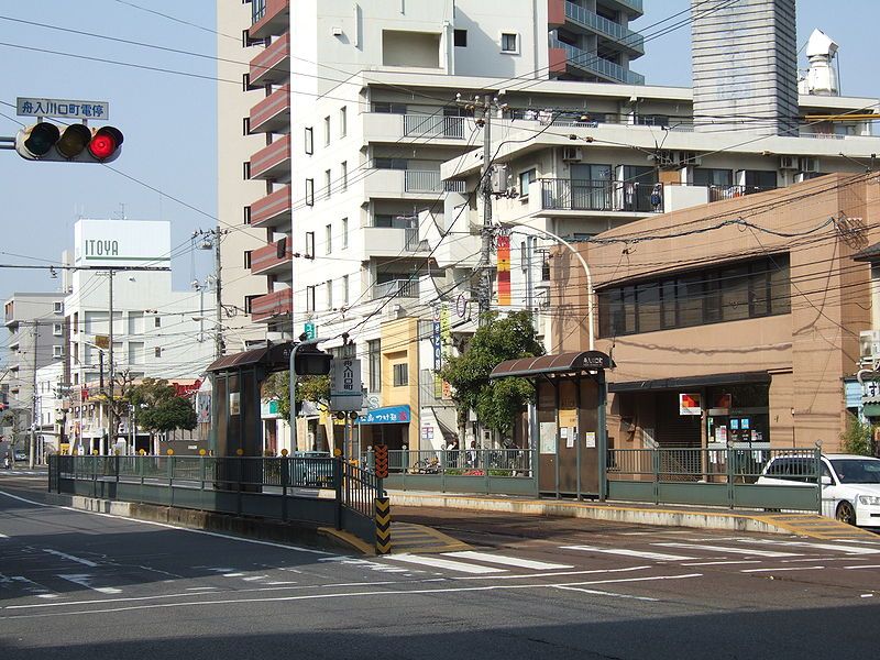 File:Funairi-Kawaguchi-cho Tramstop pt1.jpg