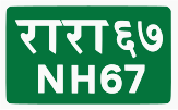 National Highway 67 shield}}