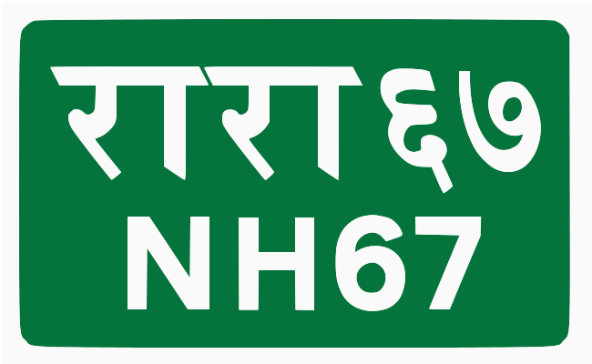 File:NPL NH67.svg