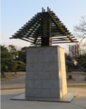 Sumiyoshi Park, Sumiyoshi-ku, Osaka (Rebuilt 1993)