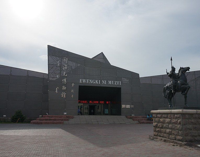 File:Evenki Museum.jpg