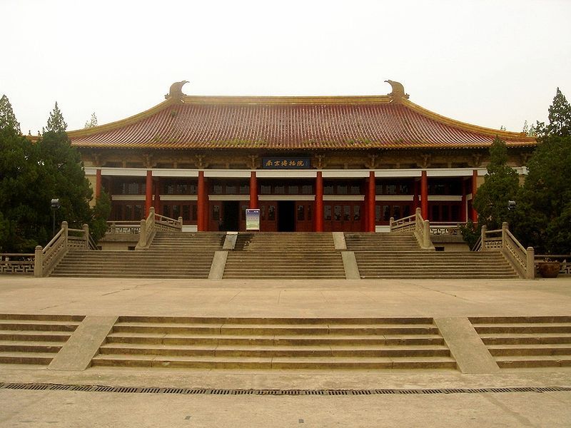 File:Nanjing Museum1.jpg