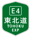 Expressway shield (E4; Tōhoku)