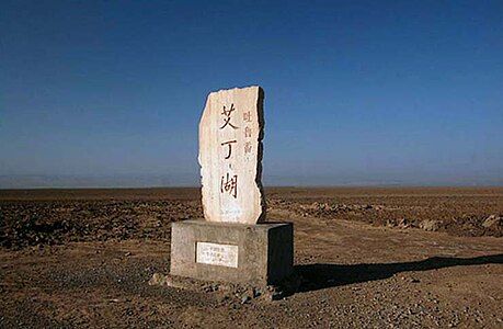 Aydingkol is the lowest point of China.