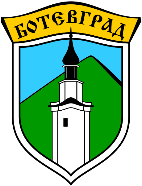 File:BUL Botevgrad COA.svg