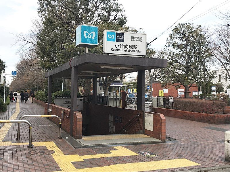 File:Kotake-mukaihara-station-Exit2.jpg