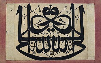 Islamic calligraphy