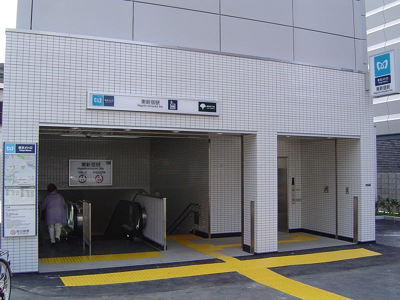 File:Higashi-shinjuku Sta. Exit-B2.JPG