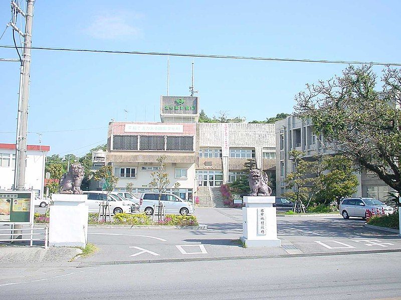 File:Kitanakagusuku Vilage Office.jpg