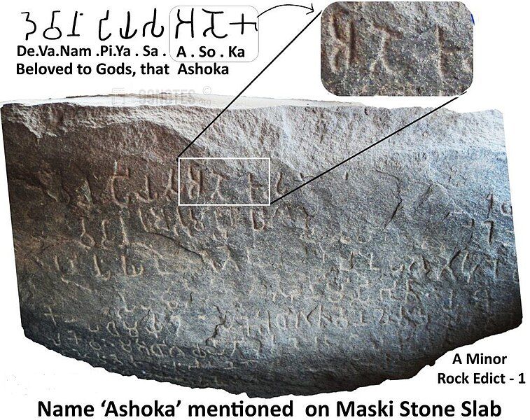 File:Maski-rock-edicts.jpg