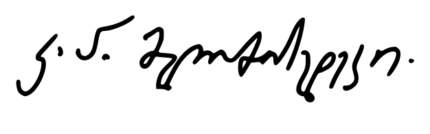 File:Melkisedeki-signature (vect).svg