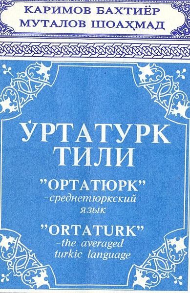 File:Ortaturk tili.jpg