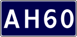 File:AH60-RUS.svg