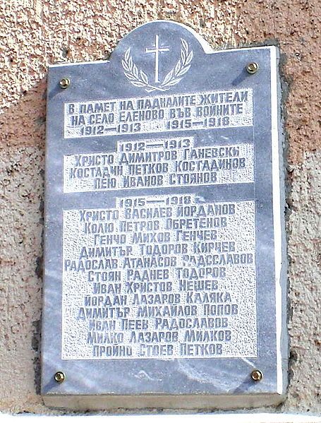 File:Elenovo-Targovishte-district-war-monument.jpg