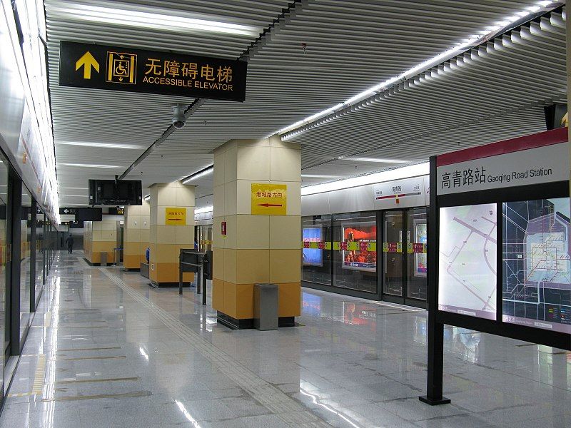 File:Gaoqing Road Station.jpg