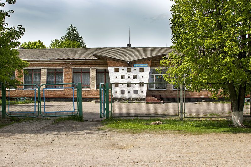 File:Rubizhne School (2).jpg