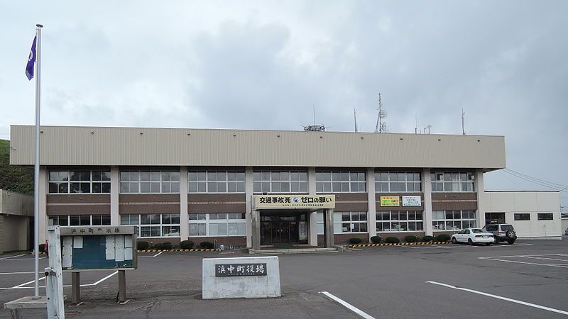 File:Hamanaka town hall.JPG