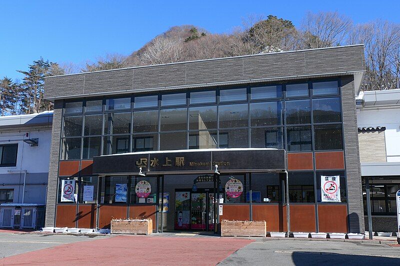 File:Minakami-STA-Entrance.jpg