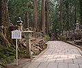 The sandō walkway leading to the mausoleum.